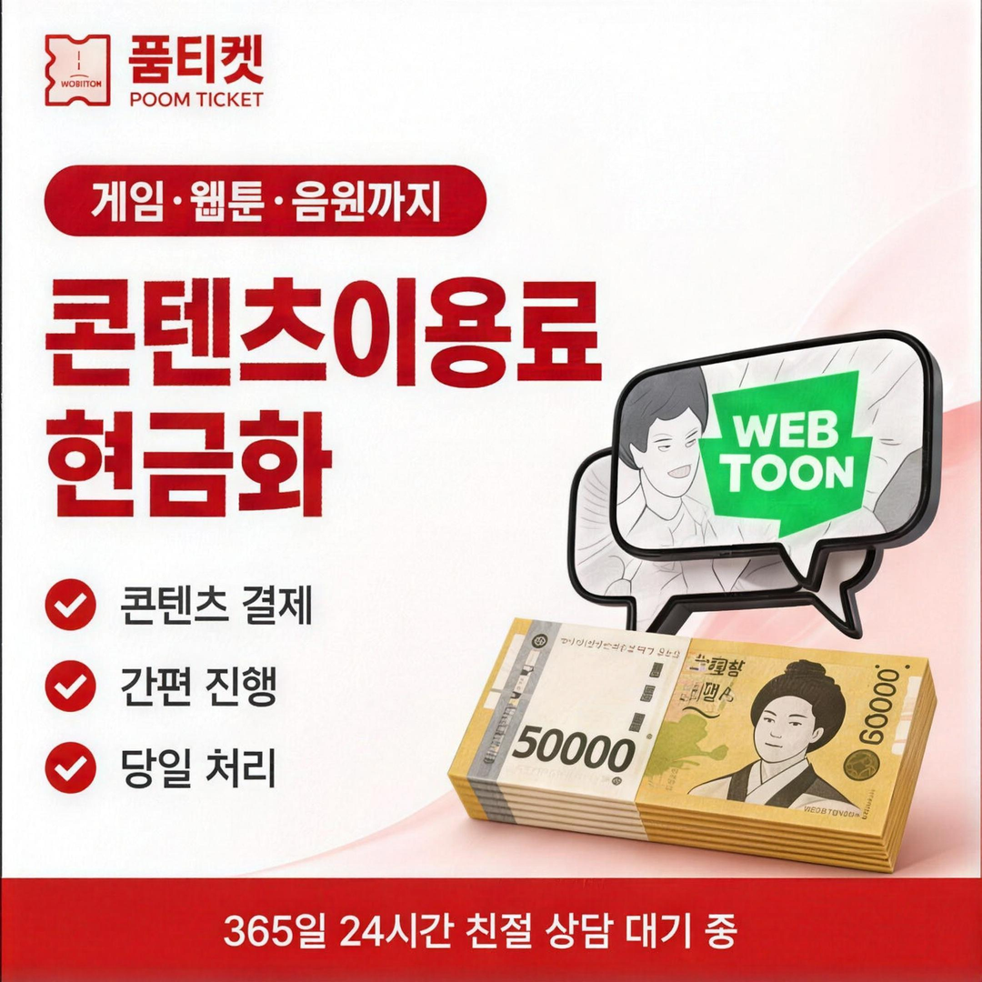 쿠팡 소액결제 현금화 월 한도 조회 안내 이미지