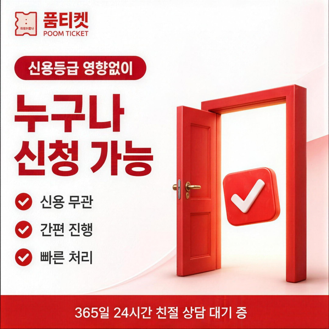 쿠팡 소액결제 현금화 미납 정리 안내 이미지