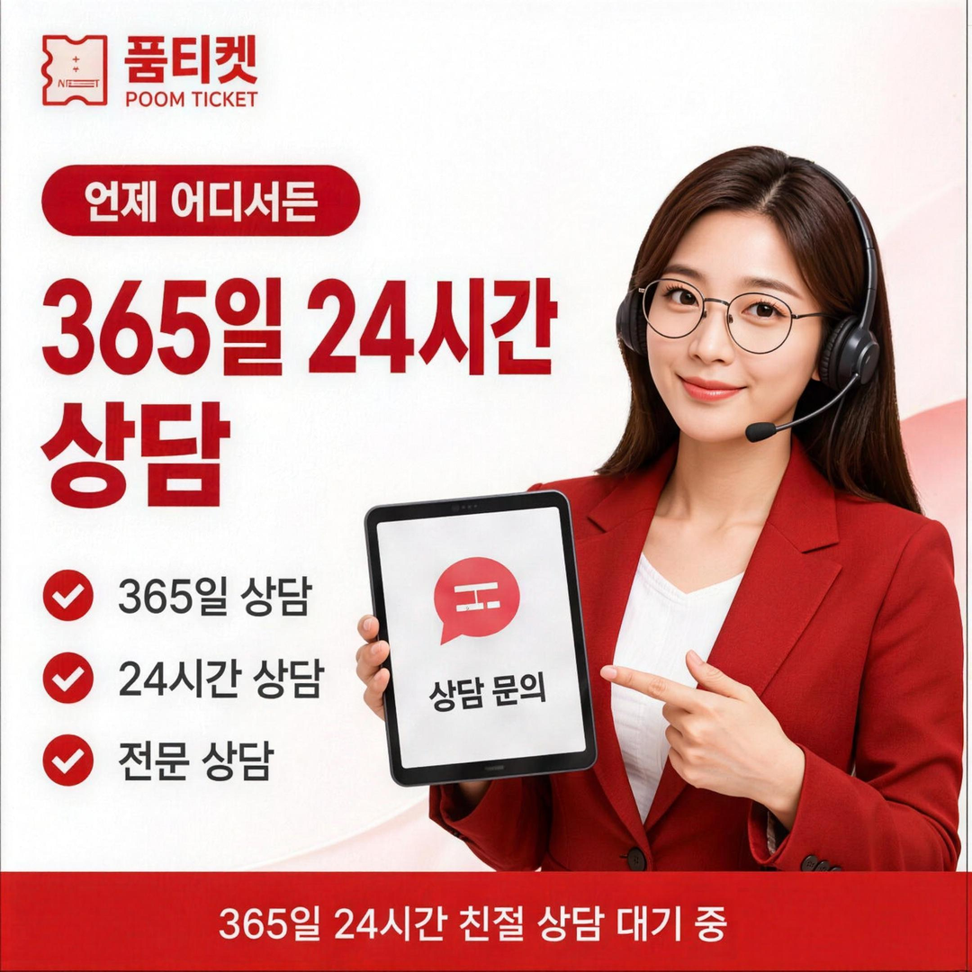 쿠팡 소액결제 현금화 수수료 기준 안내 이미지